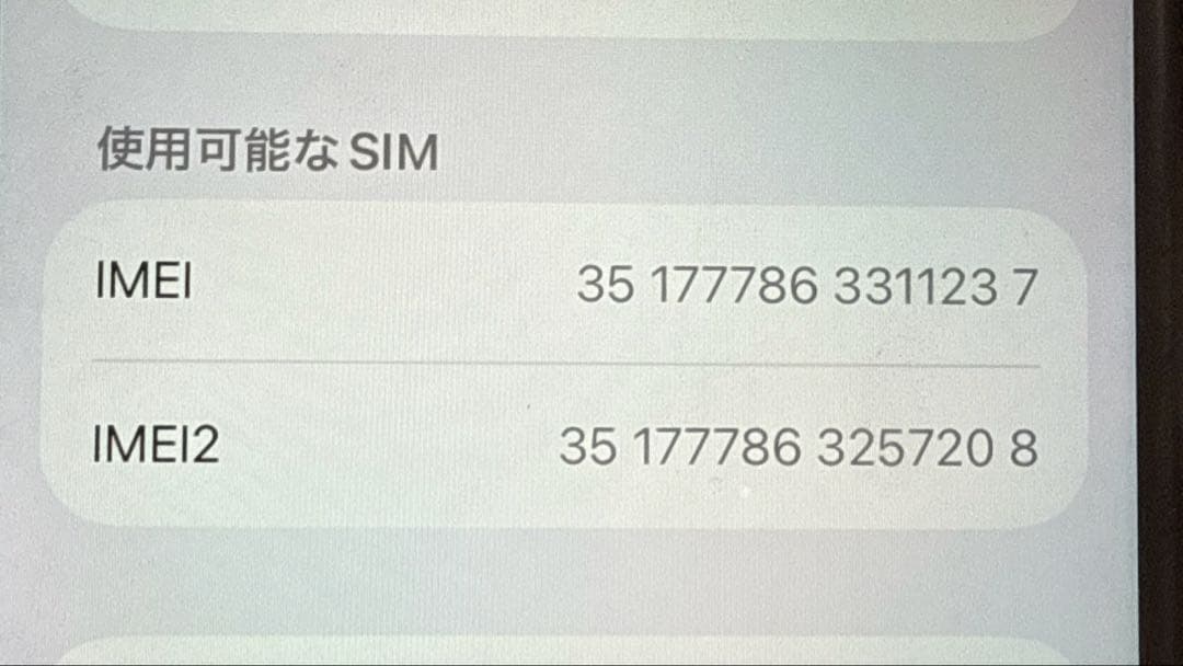 美品　iPhone SE 2世代　64GB