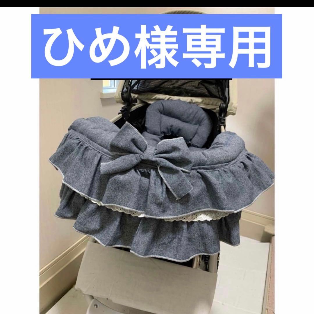 ひめ　コンフォーター　あごのせ　カートクッション　あごおき