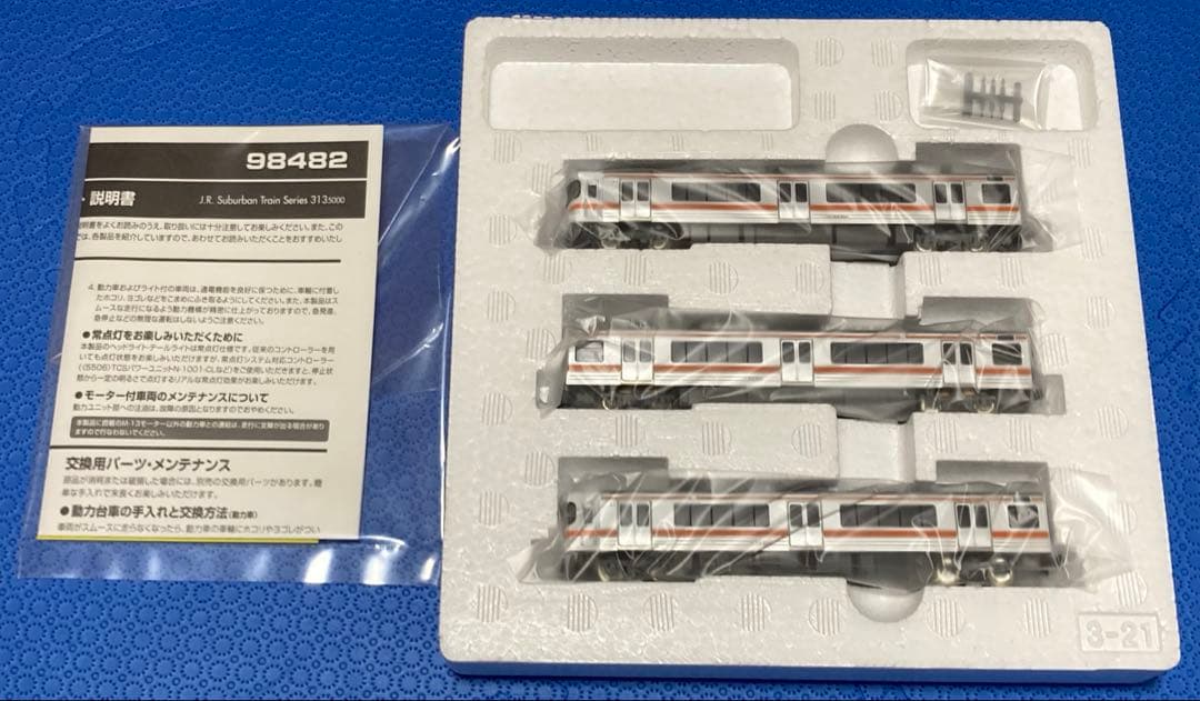 【新品未使用】TOMIX JR 313系 5000番台近郊電車8両セット