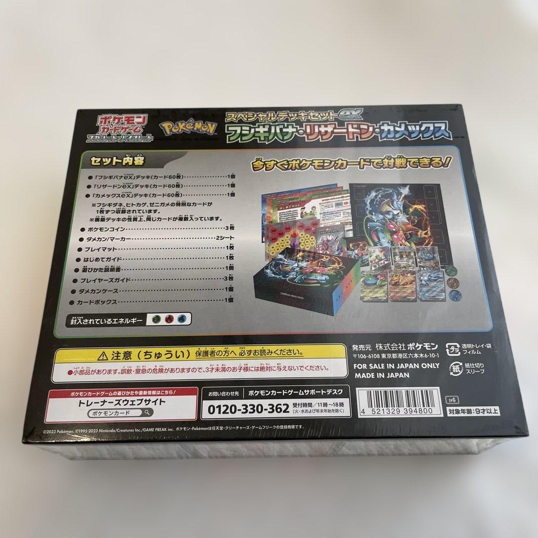 ポケモンカードゲーム　スペシャルデッキセットex