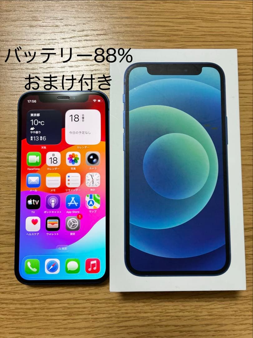 Apple iPhone 12 mini ブルー 64GB