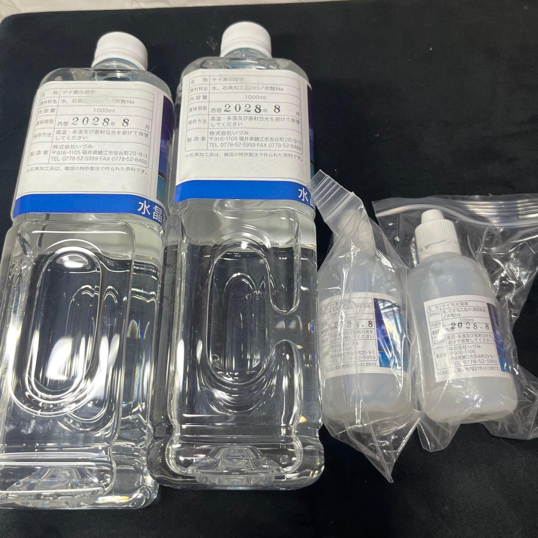 いづみのシリカ原液　ケイ素　水晶抽出シリカ濃縮液　1000L 100ml