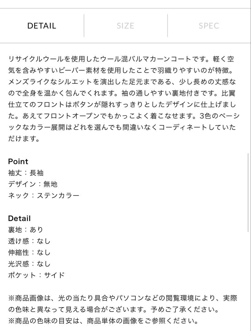 ウール混バルマカーンコート　ロングコート　ミズイロインド