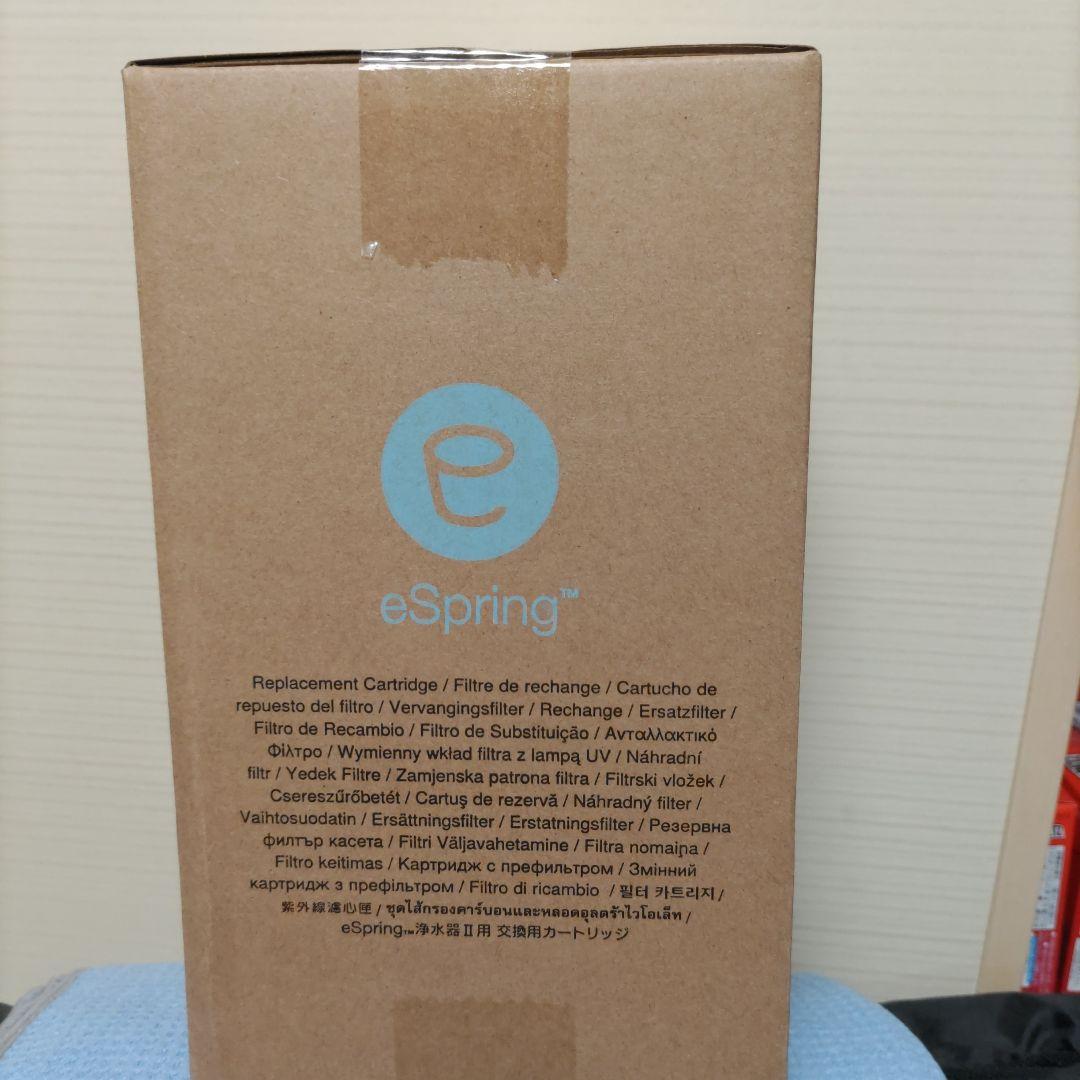 アムウェイ浄水器Ⅱ eSpringカートリッジ