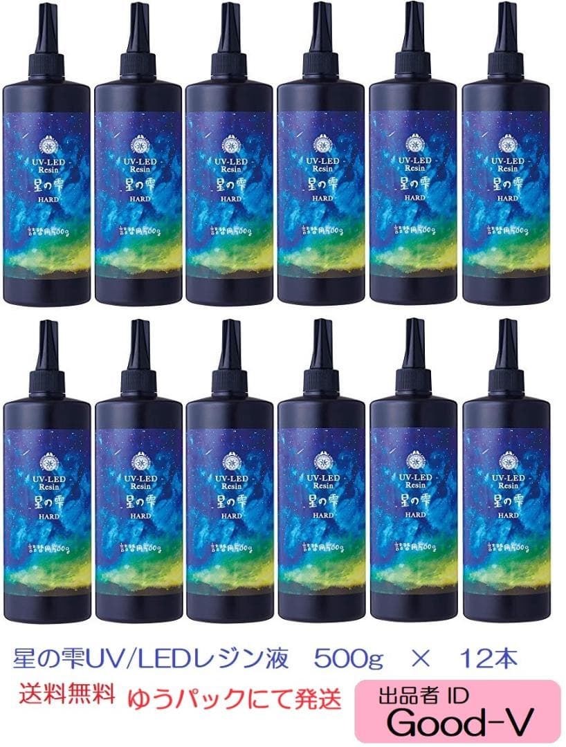 パジコ星の雫UV/LED硬化レジン液　500g×12本　透明／ハード全国送料無料