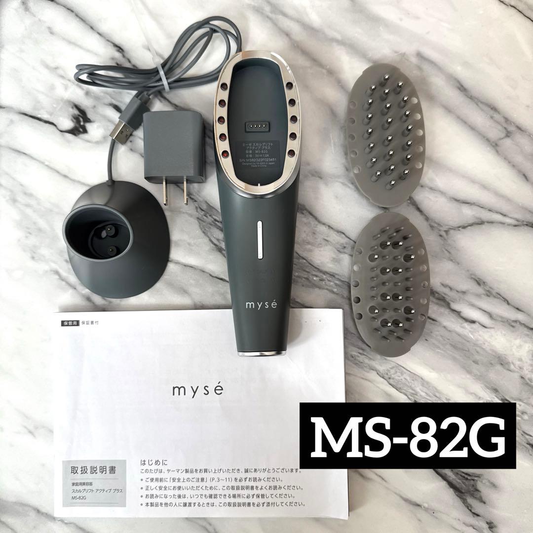 ミーゼ　スカルプリフト アクティブプラス MS-82G ヤーマン myse