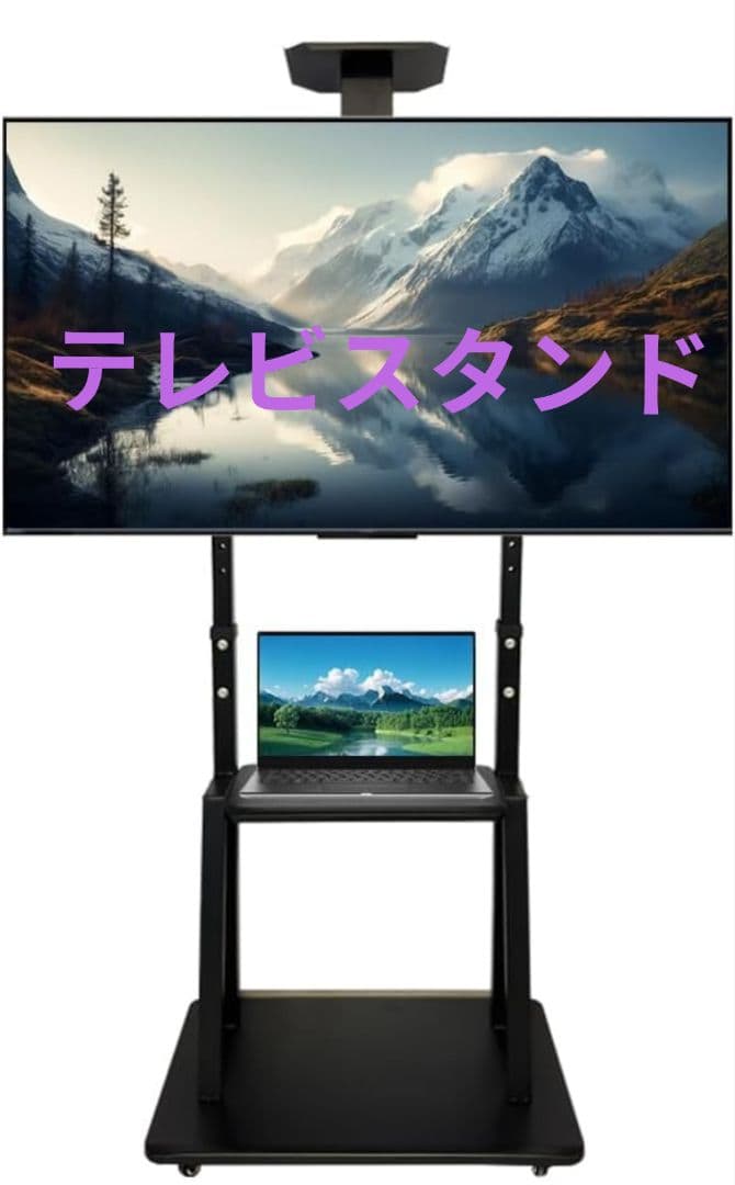 テレビスタンド 32~75インチ対応 高さ調節可能 耐荷重100kg ブラック