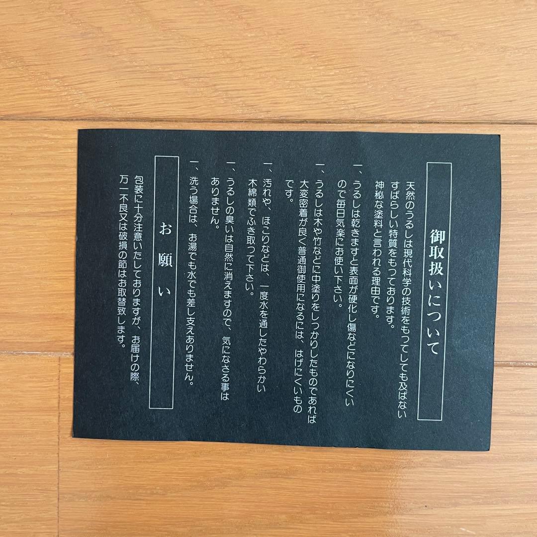 会津塗りのお屠蘇セット