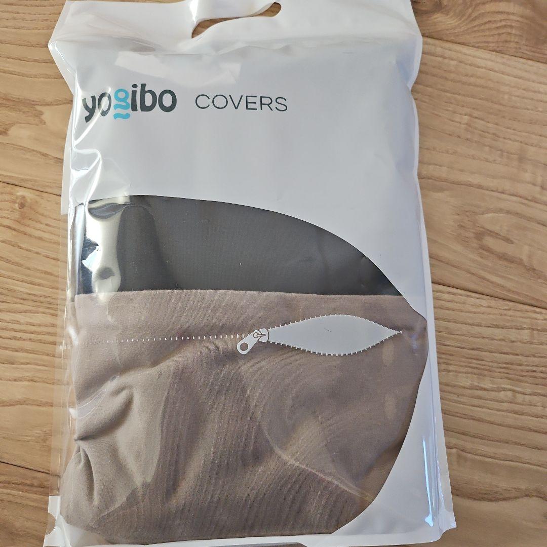 Yogibo COVERS ライト ナチュラル
