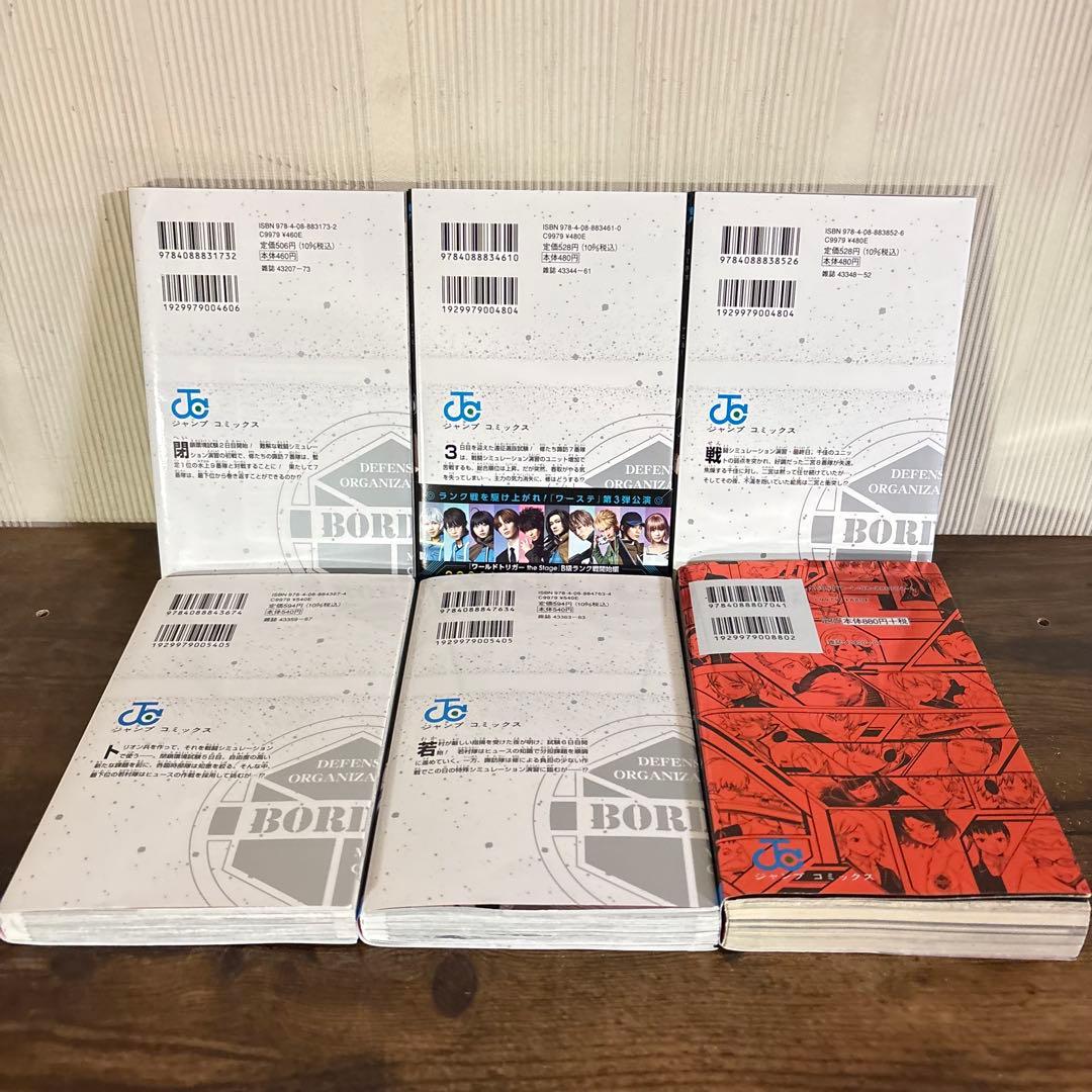 ワールドトリガー 全巻セット 1-29巻 + データブック