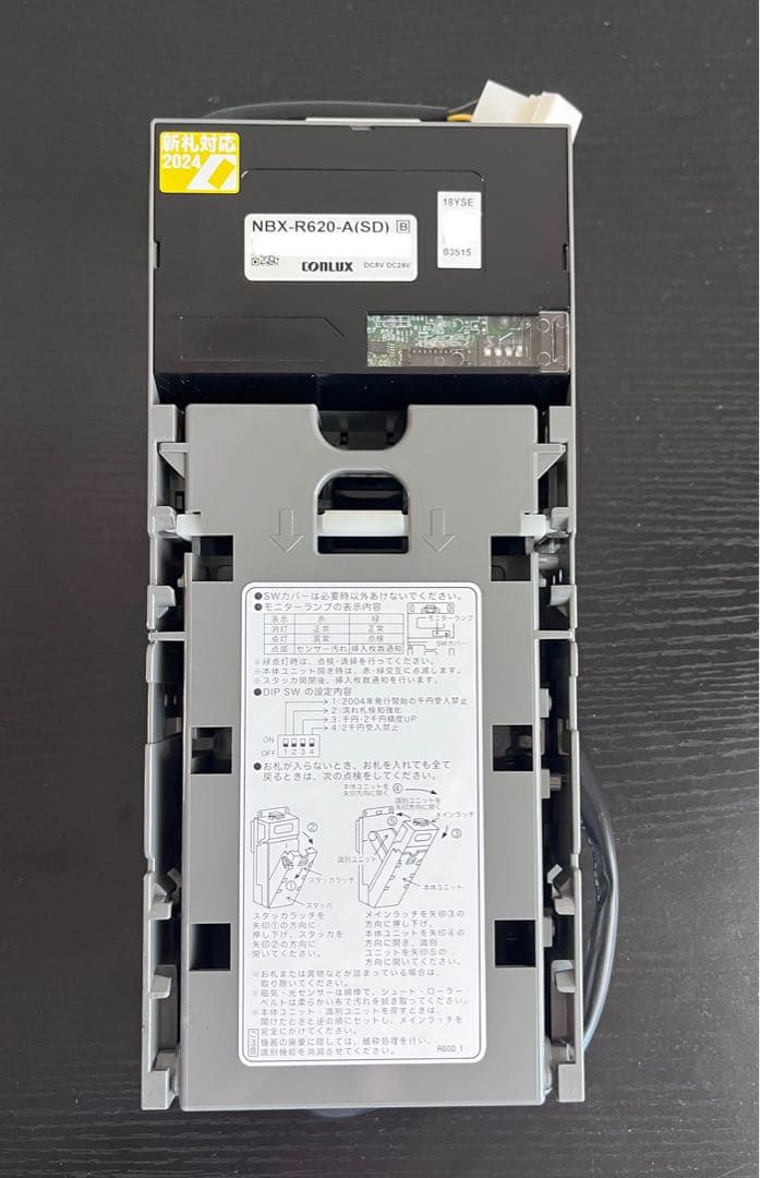新紙幣対応　ビルバリ　美品　コンラックスNBX-R620-A 2024年式