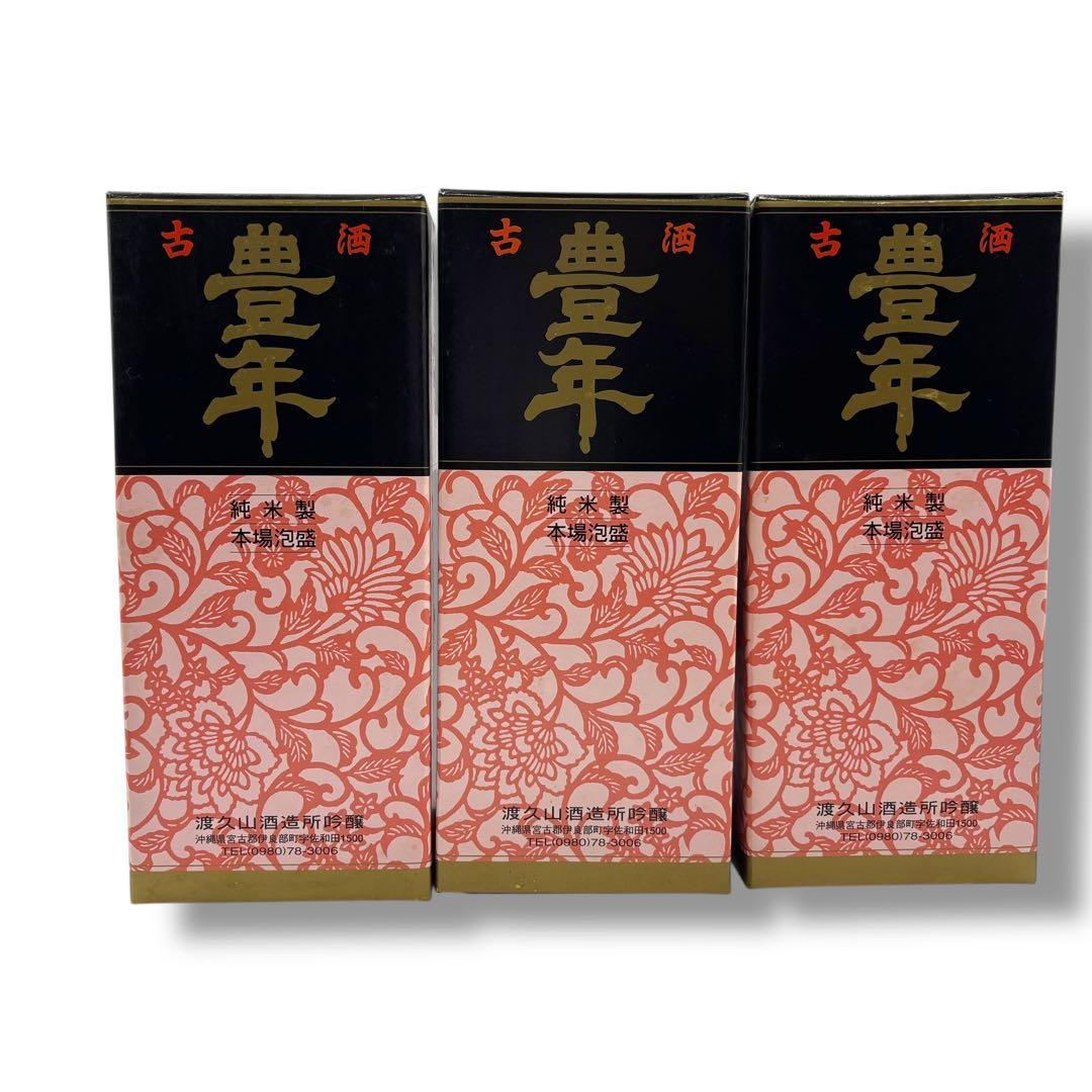 い*と様 沖縄古酒 豊年 ホウネン 720ml×3本セット 35度 純米製 本場