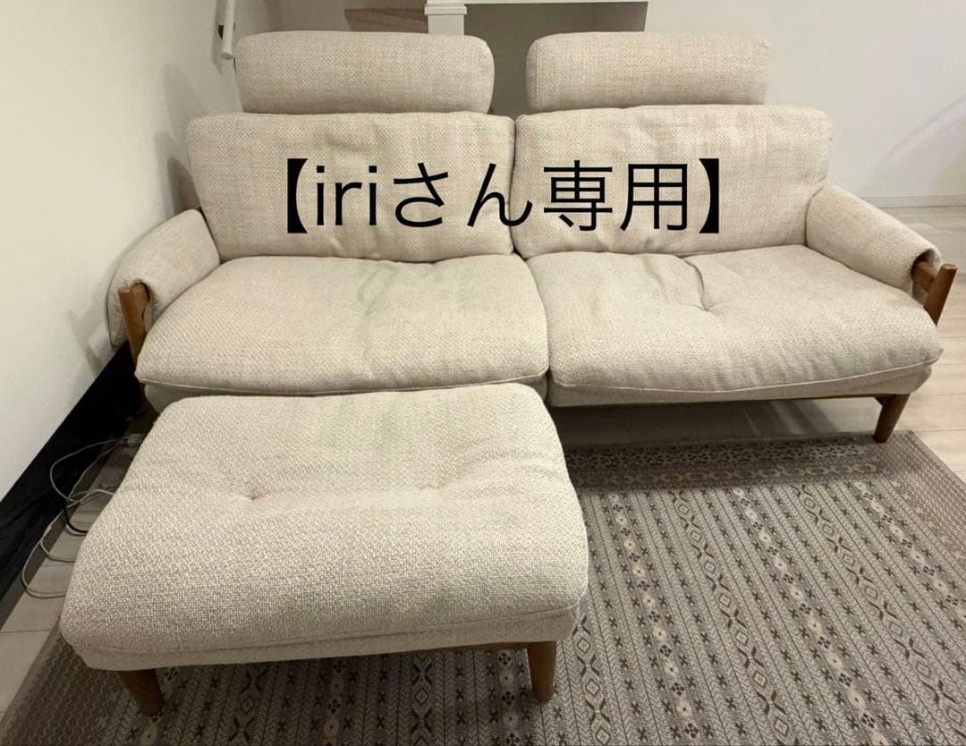 ジャーナルスタンダードファニチャー マデイラソファ