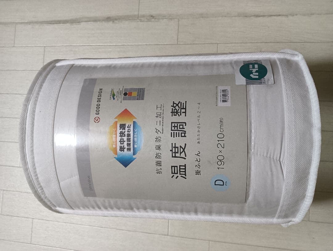 ニトリ　温度調整掛け布団　ダブル