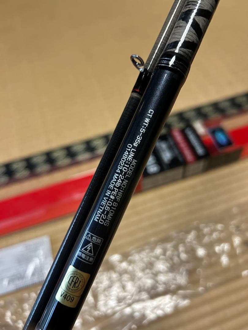 【新品未使用】ダイワ810MHS フラットフィッシュロッド