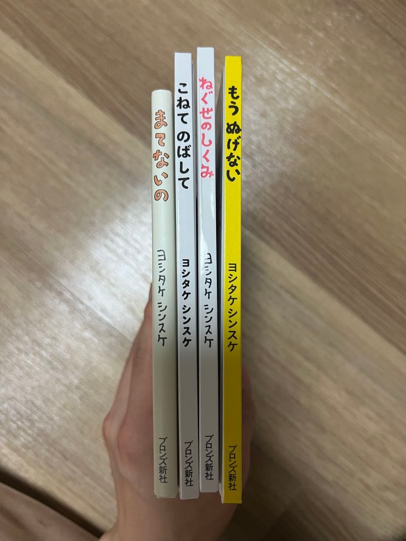 ヨシタケシンスケ　絵本　まとめ売り　31冊　りんごかもしれない　もうぬげない