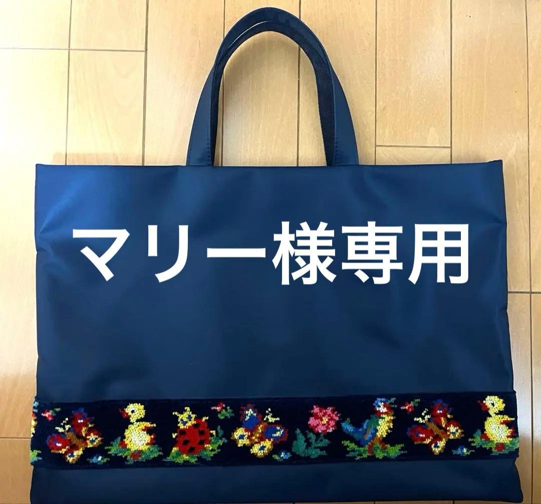 フェイラー　ハイジトートバッグ　学校フェイラー　アヒル2匹