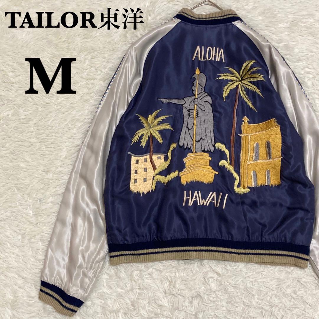 【希少】テーラー東洋 キングカメハメハ×ハワイアンクレスト スカジャン M