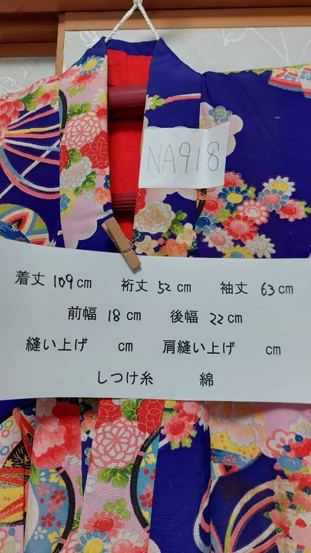 NA918アンティーク子供着物正絹着丈109センチ裄丈52センチ