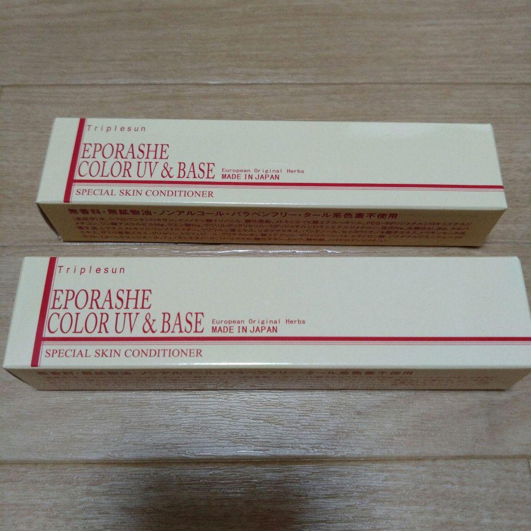 最終値下げ（新品未開封）エポラーシェ　カラーUV&ベース　45g　2本セット