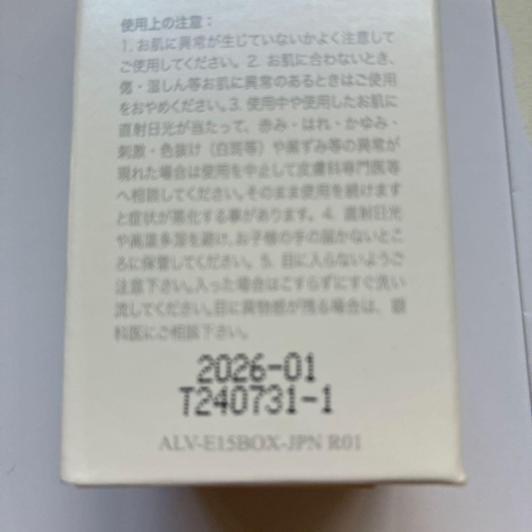 ライフウェーブアラビダアイクリーム 15ml 2個セット
