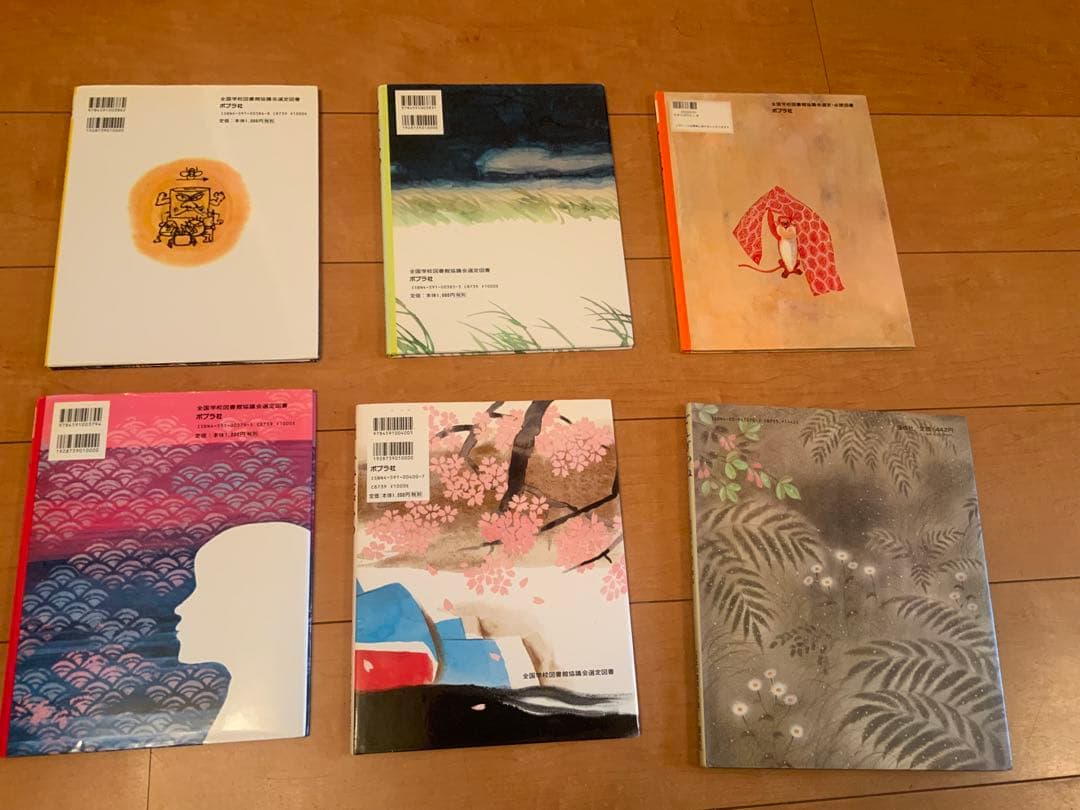 絵本 45冊まとめ売り