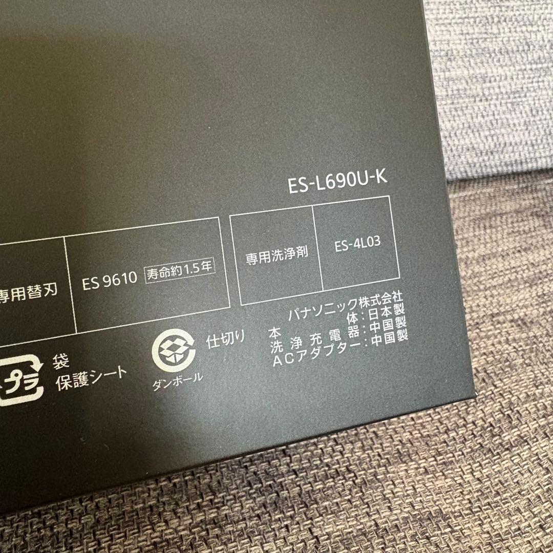 土日セール✨（新品未開封）ラムダッシュ PRO6 ES-L690U-K