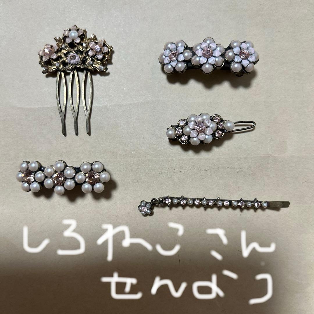 しろねこさん専用　ミハエルネグリン5点セット