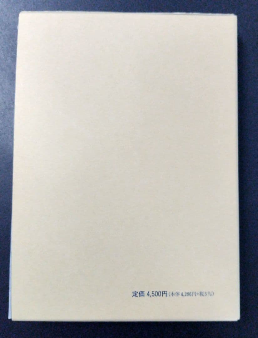 姓名の神秘 熊崎健吾著