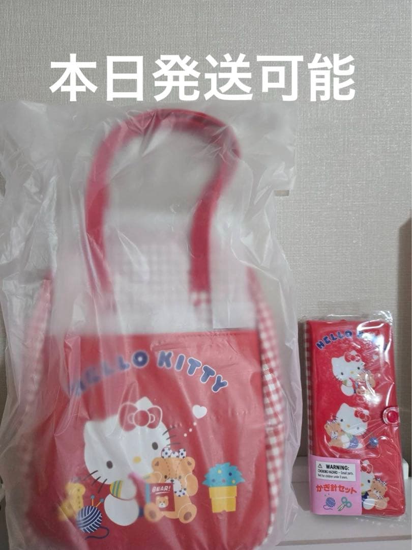 さんりお手芸部　かぎ針セット　手芸用バック　2個セット