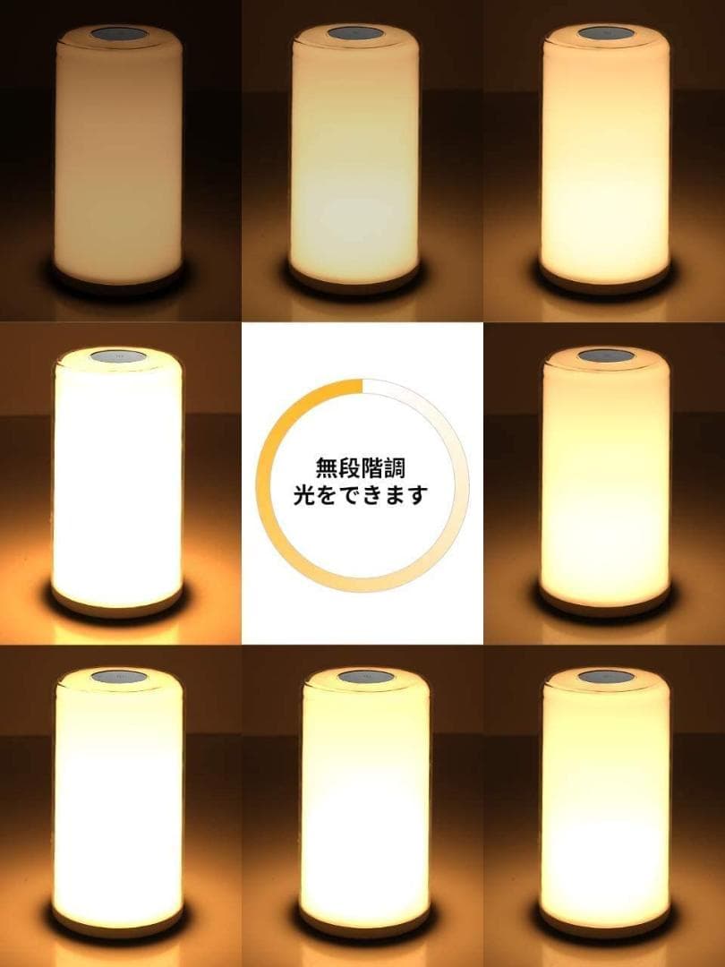 ベッドサイドランプ 調光調色 ナイト 暖白 テーブル