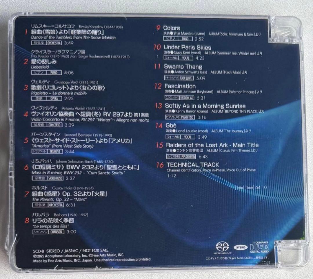 Accuphase『Special Sound Selection 8』SACD