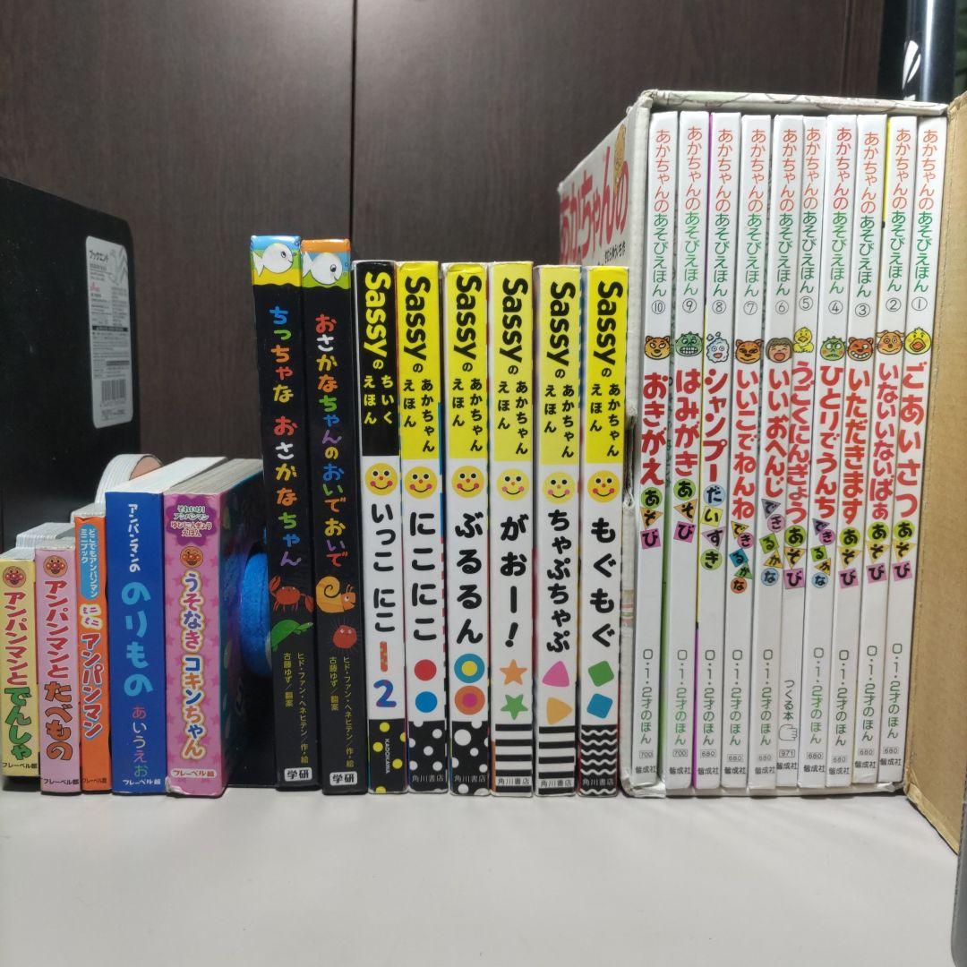 赤ちゃん用　絵本　児童書　計23冊セット