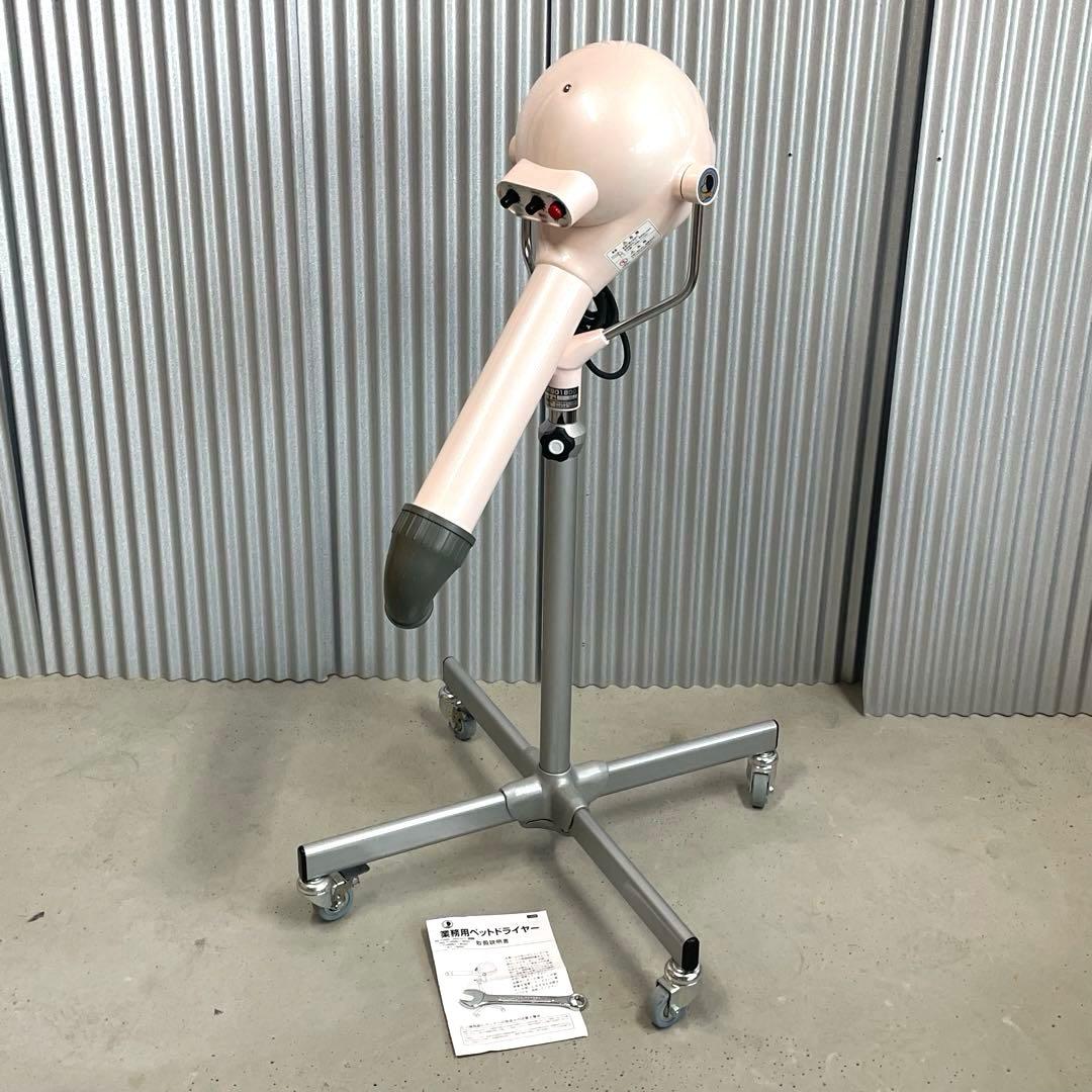 ペットドライヤー TURBO1800 スタンド式 トリミングサロン 動作確認済