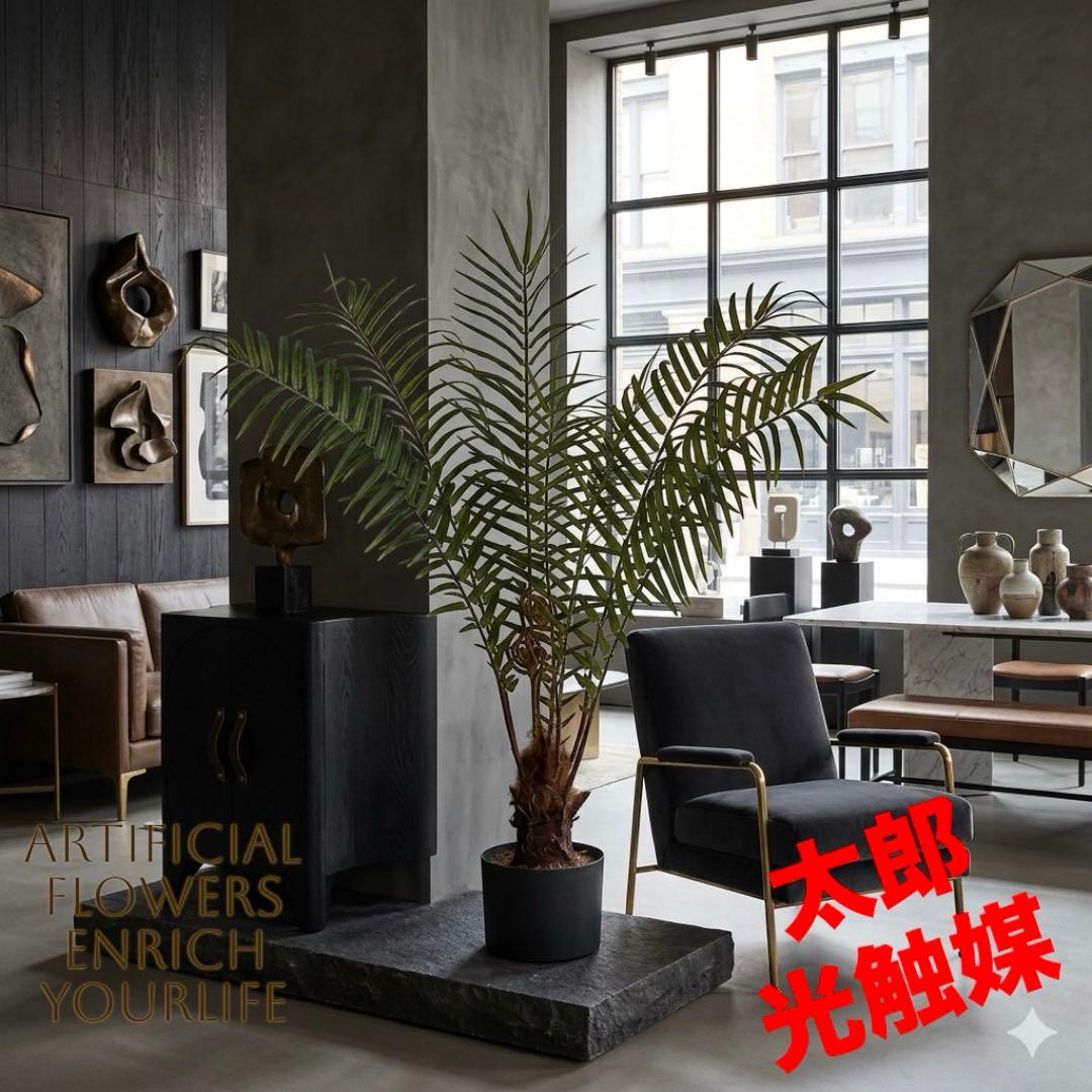 光触媒　人工観葉植物　ウォールグリーン　フェイクグリーン　ファーンツリー85