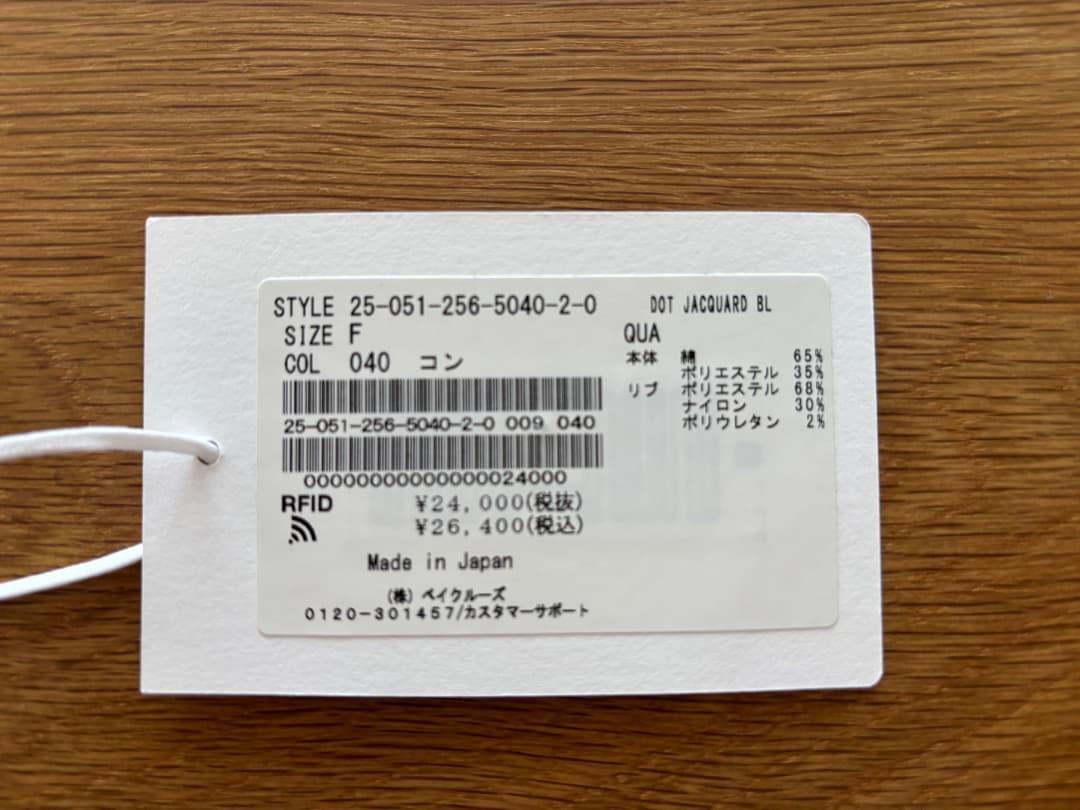 CALMER 2025SS ドットジャカードブラウス ネイビー