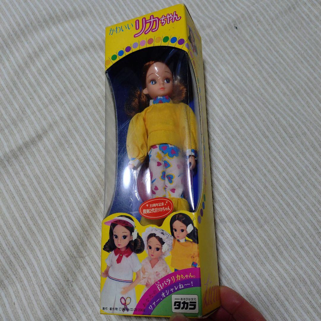 復刻版2代目リカちゃん　昭和レトロ