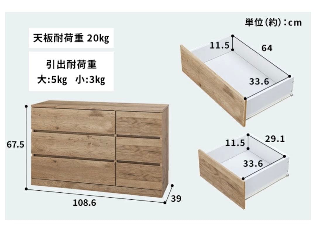 ウッドチェスト アイリスオーヤマ WCH-1090L 3段