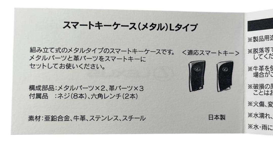 Lexus スマートキーケース メタルタイプ
