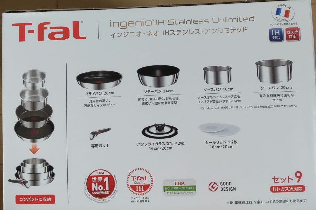 取っ手のとれるティファール IH ステンレス アンリミテッド セット9