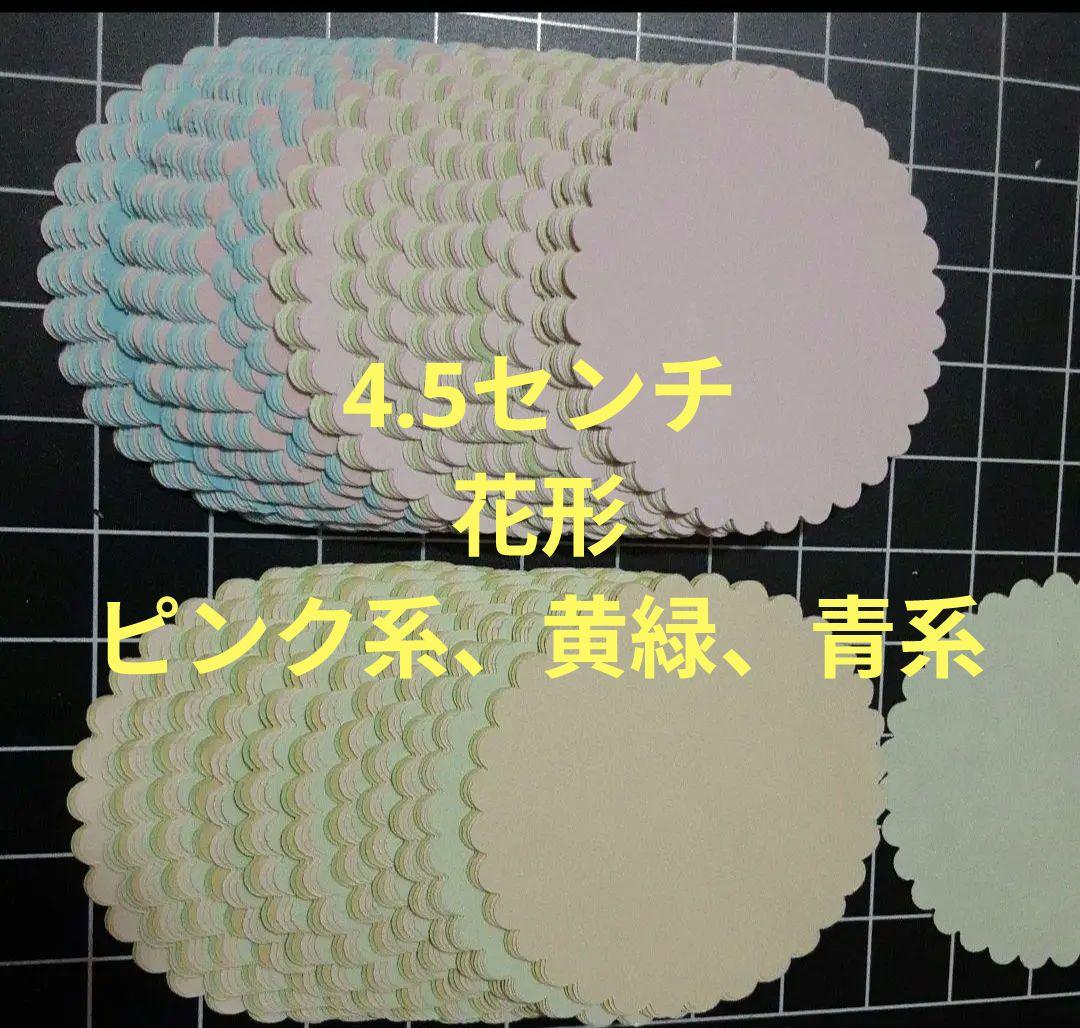 クラフト　クラフトパンチ　花形　折り紙　150枚
