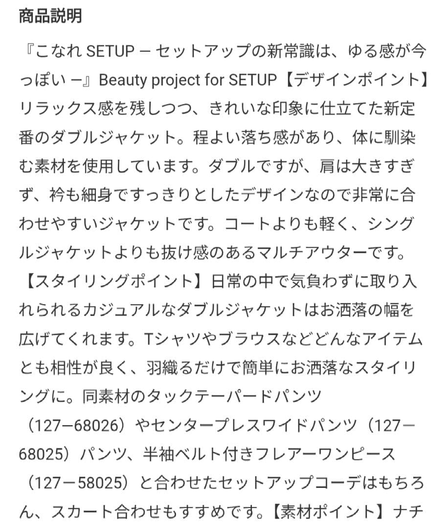 【極美品】INDIVI　インディヴィ　ジャケット　パンツ セットアップ　13号