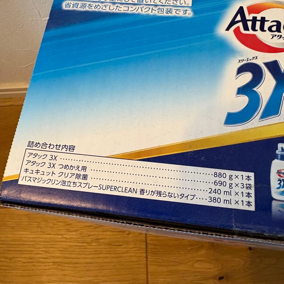 【花子】洗濯洗剤　アタック　アリエール　エマール他　33点　まとめ売り