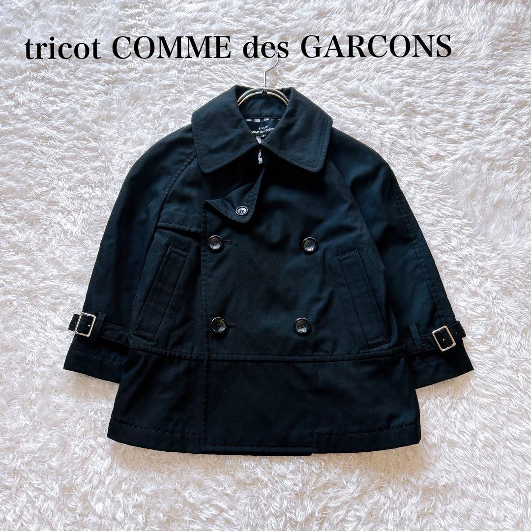 美品　トリココムデギャルソン トレンチコート　ショートブラック　黒