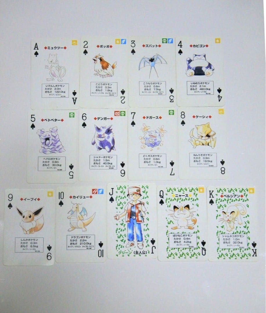 ポケモン トランプ 初代 緑