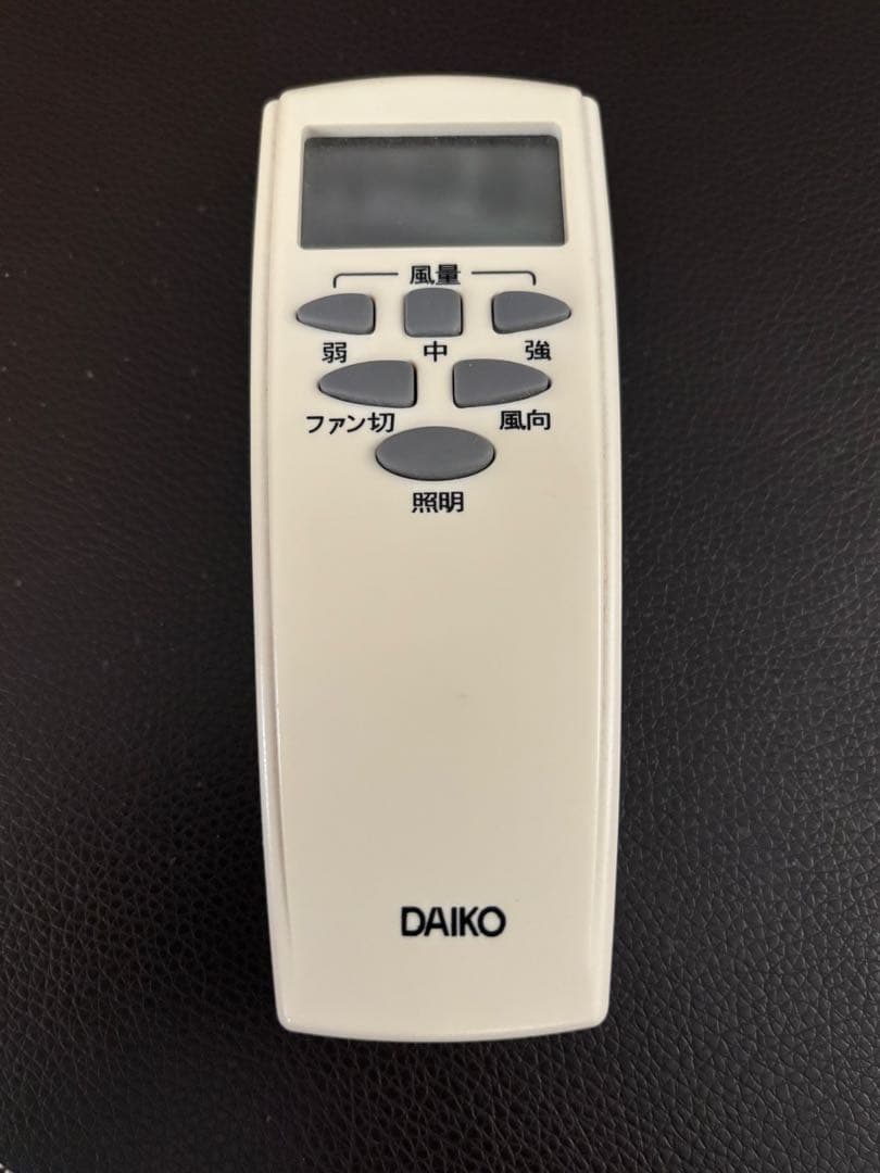 超美品✨AS540 シーリングファン [リモコン付き]