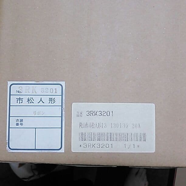 市松人形(値引き応相談)