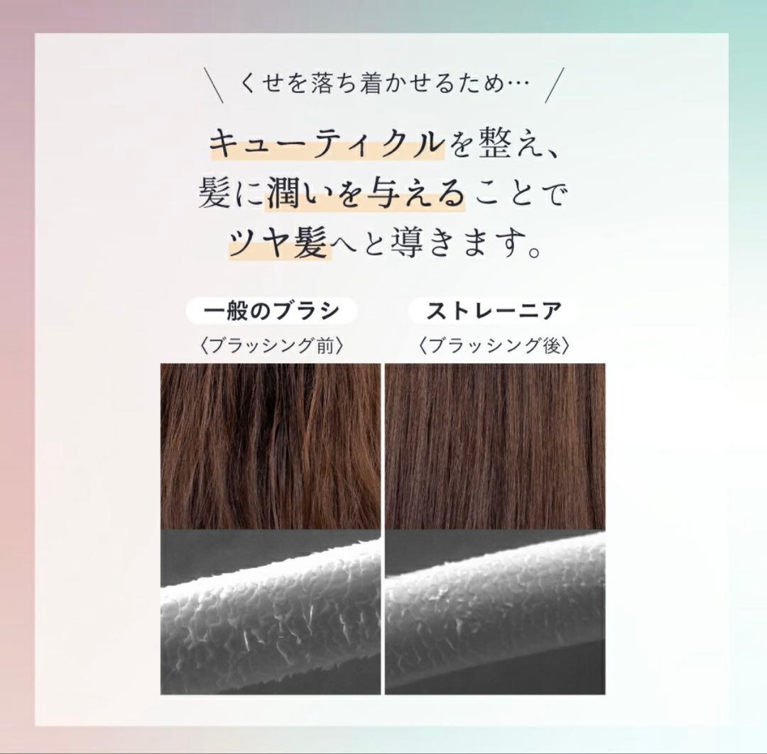 Strainia ストレーニア ケアストレートブラシ ヘアブラシ 癖毛 うねり
