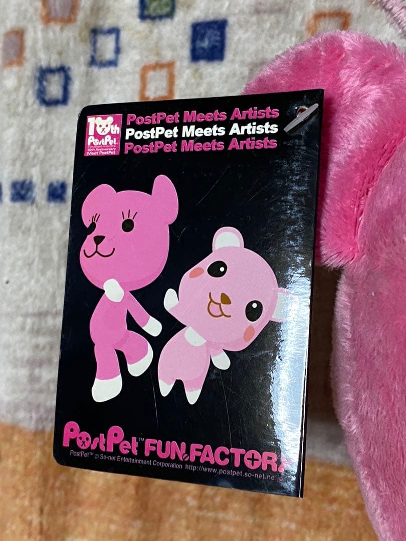 こ*ね様 【タグ付き】グルーミーポストペットコラボぬいぐるみ2体セット