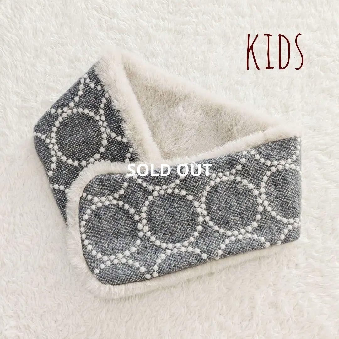 ミナペルホネン　タンバリン　ネックウォーマー　キッズ